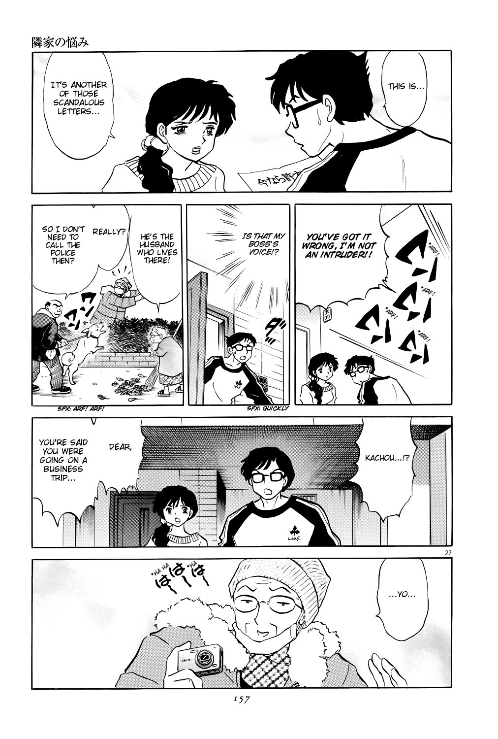 Rumic Theater Chapter 4.5 page 27 - Vol.4 Chapter 5