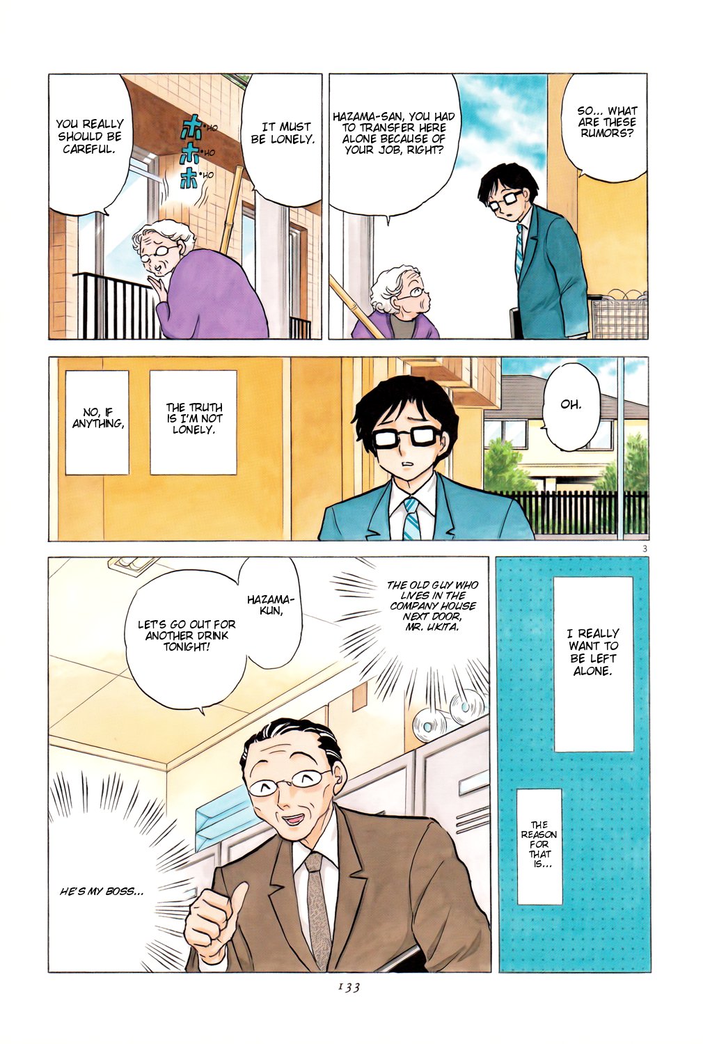 Rumic Theater Chapter 4.5 page 3 - Vol.4 Chapter 5