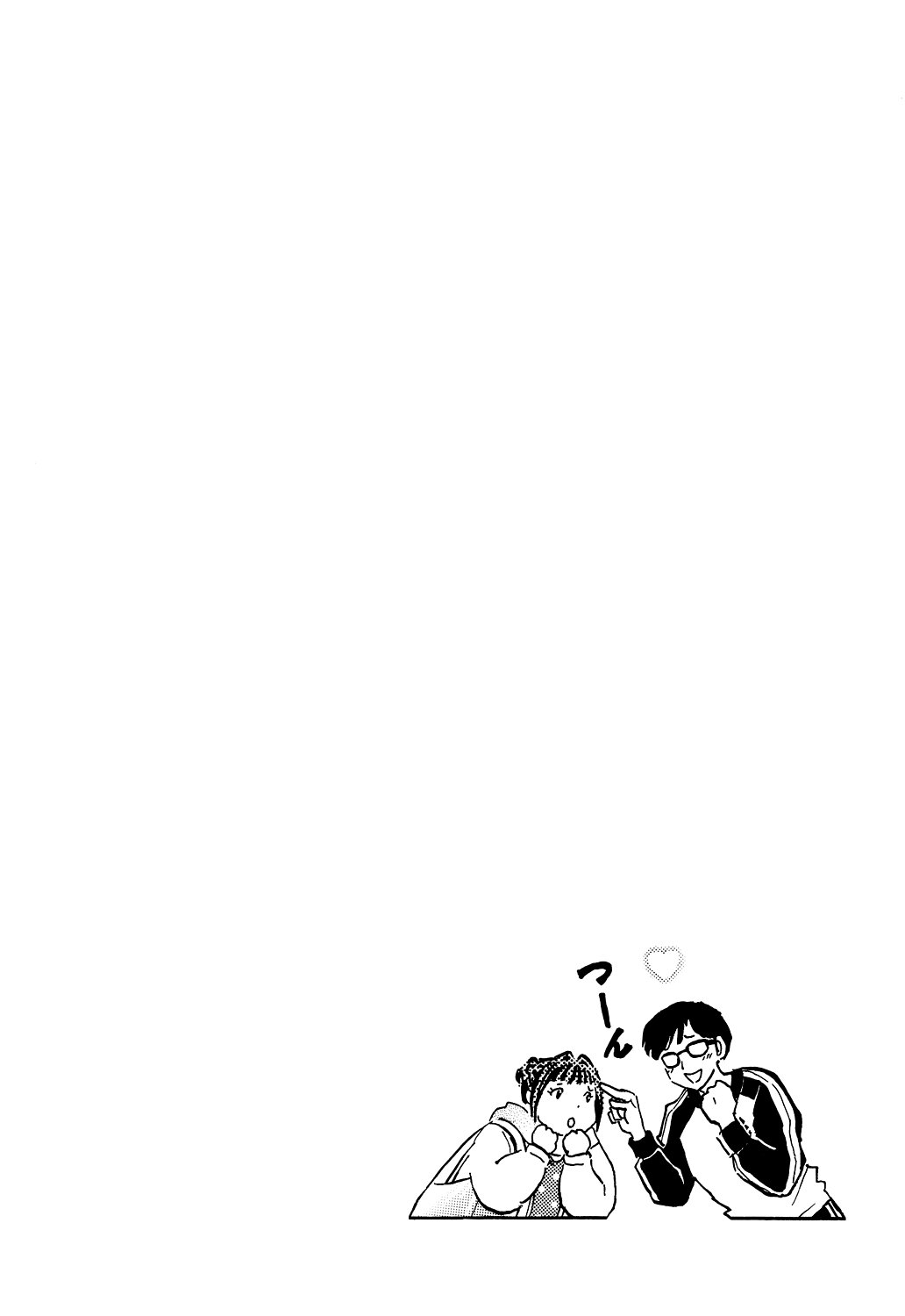 Rumic Theater Chapter 4.5 page 34 - Vol.4 Chapter 5