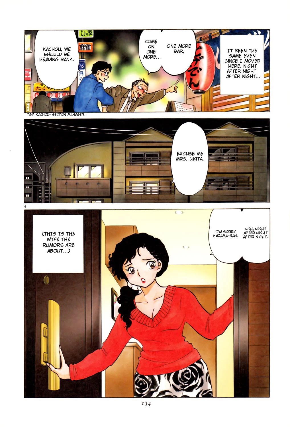 Rumic Theater Chapter 4.5 page 4 - Vol.4 Chapter 5
