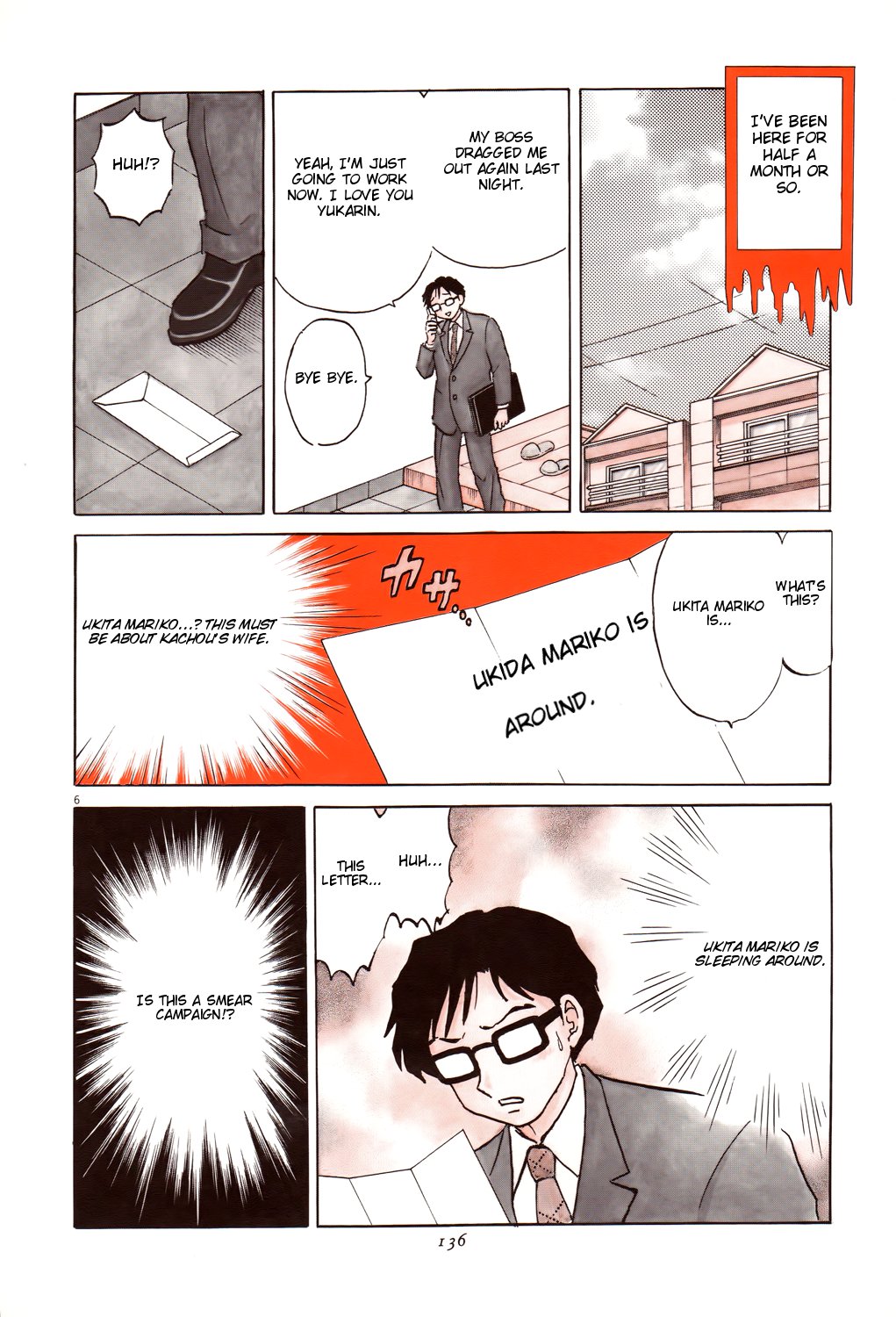 Rumic Theater Chapter 4.5 page 6 - Vol.4 Chapter 5