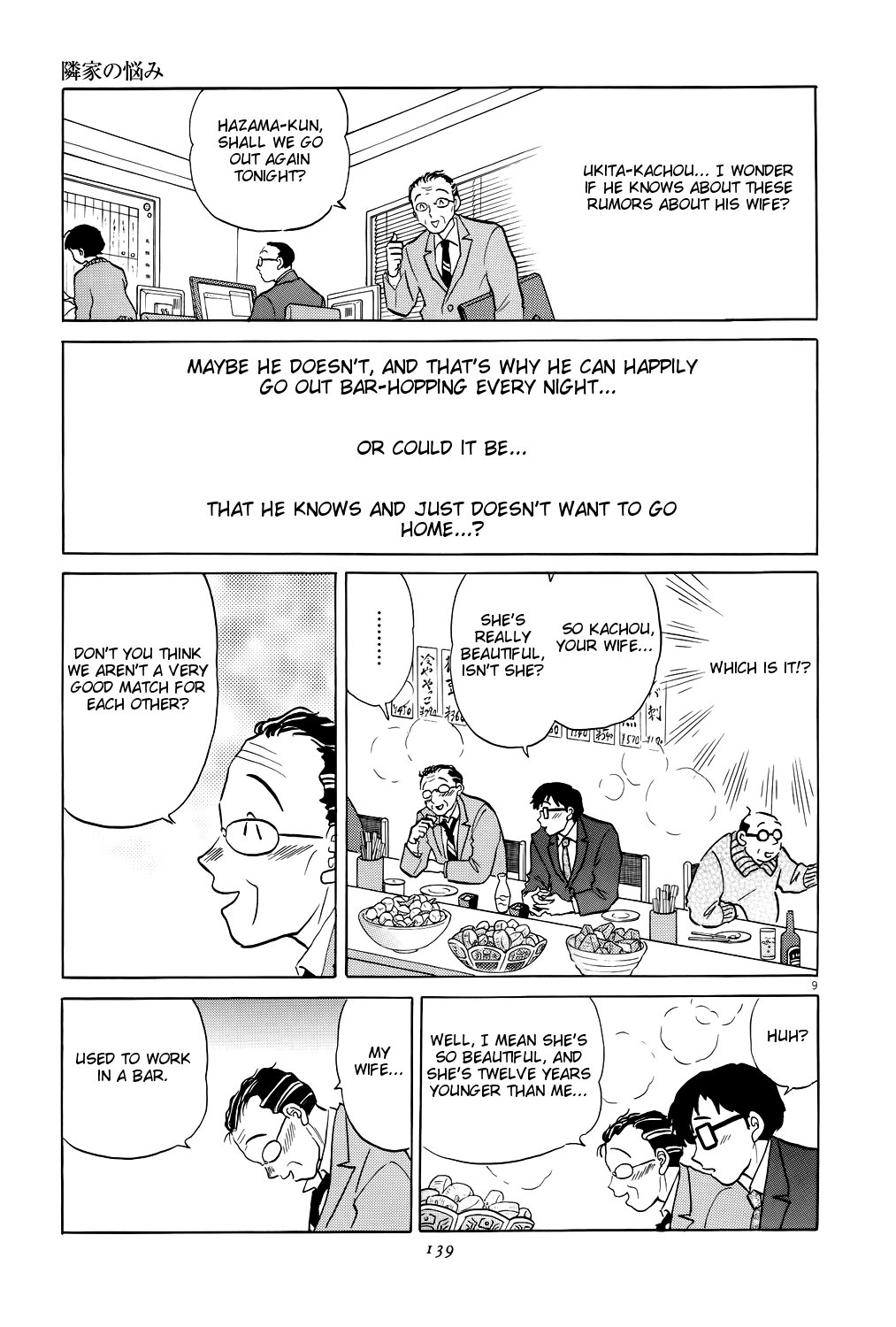 Rumic Theater Chapter 4.5 page 9 - Vol.4 Chapter 5