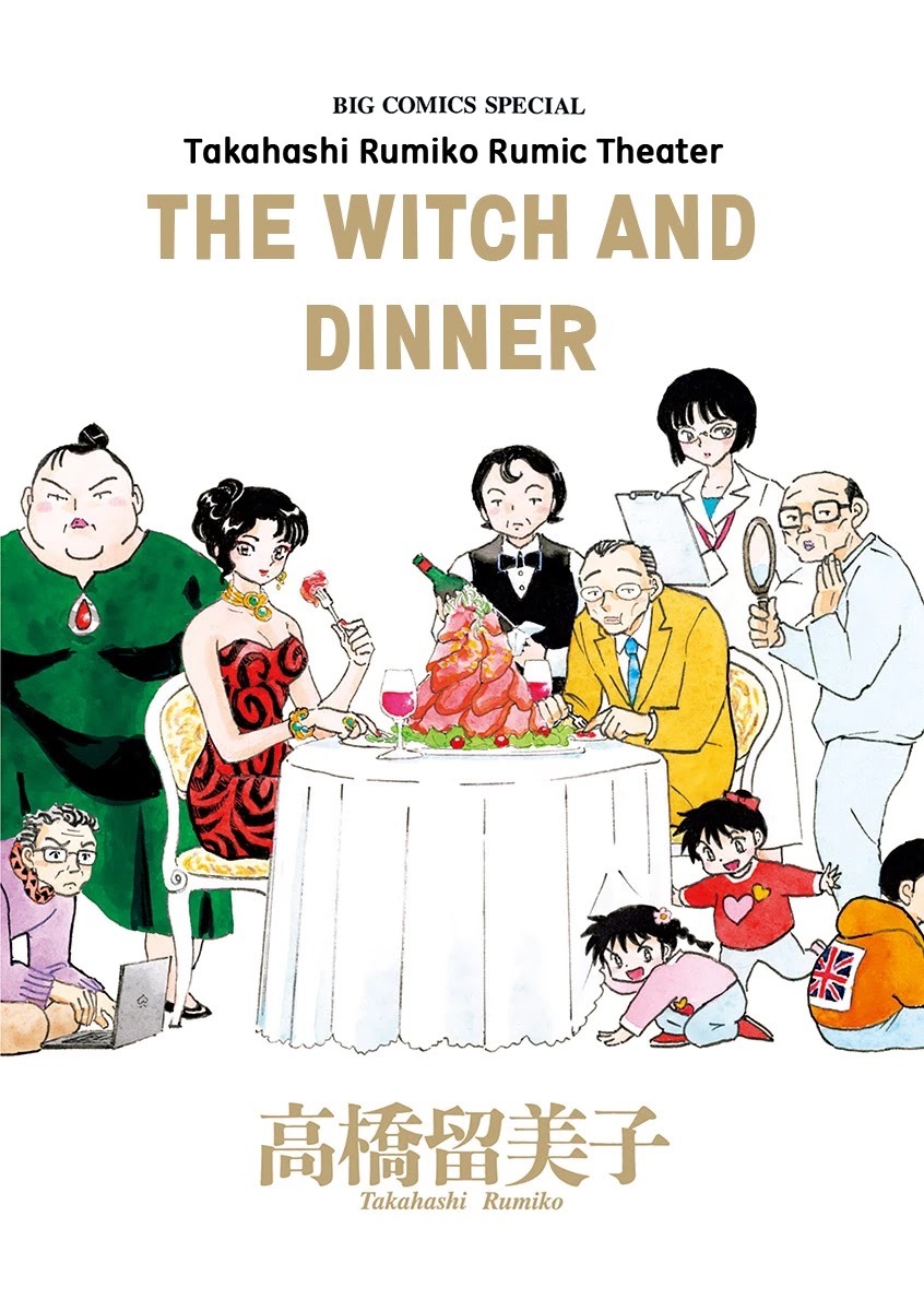Rumic Theater Chapter 5.1 page 1 - Vol.5 Chapter 1: The Witch and Dinner