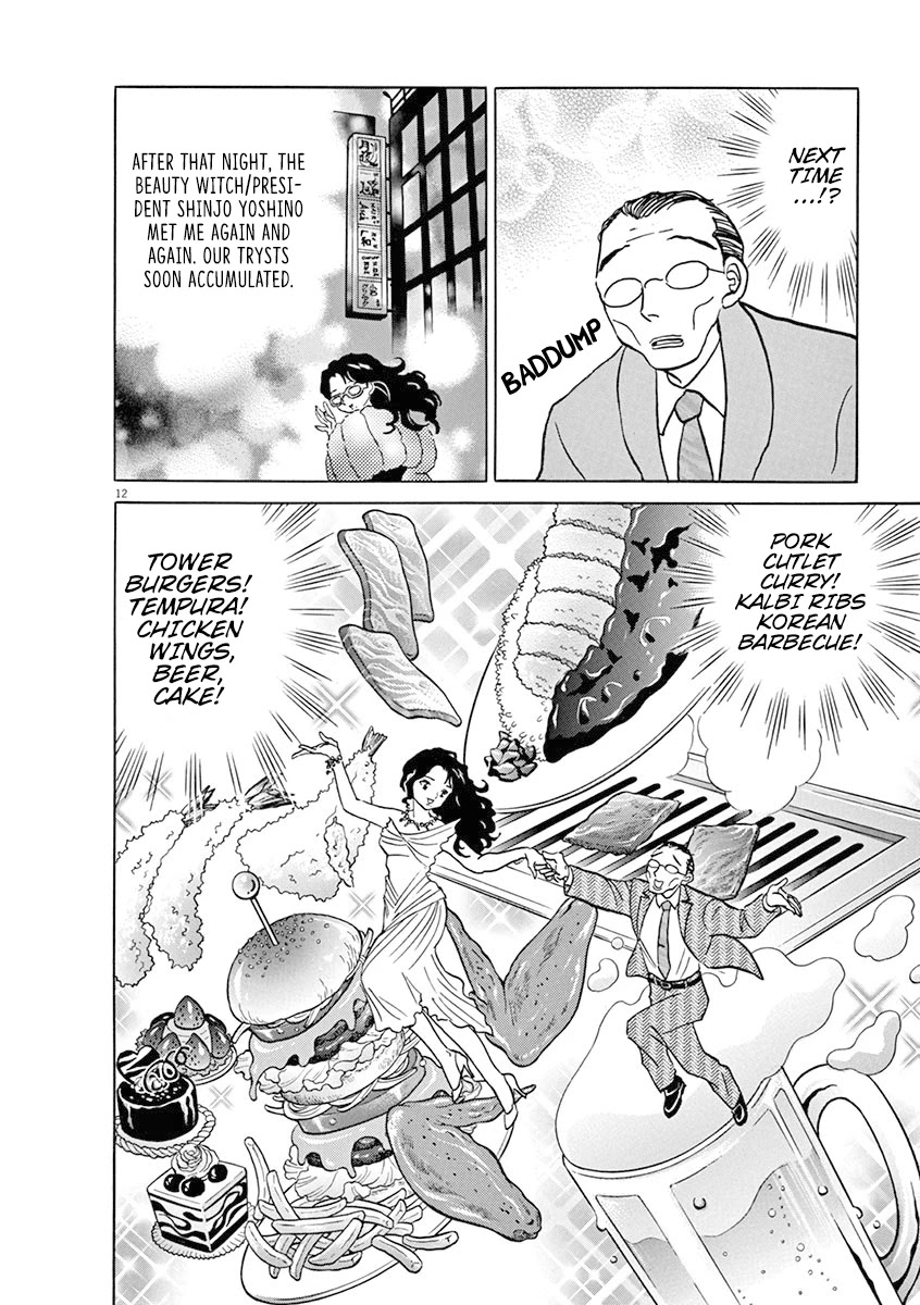 Rumic Theater Chapter 5.1 page 14 - Vol.5 Chapter 1: The Witch and Dinner