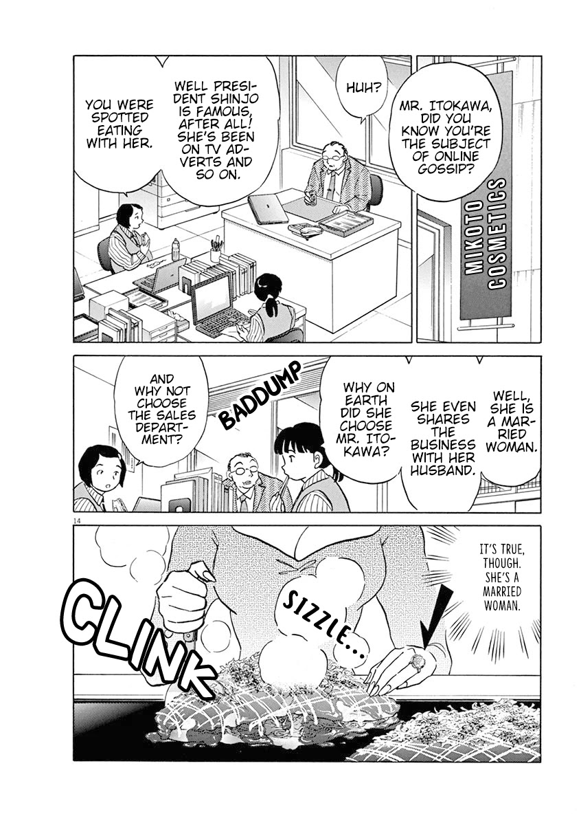 Rumic Theater Chapter 5.1 page 16 - Vol.5 Chapter 1: The Witch and Dinner