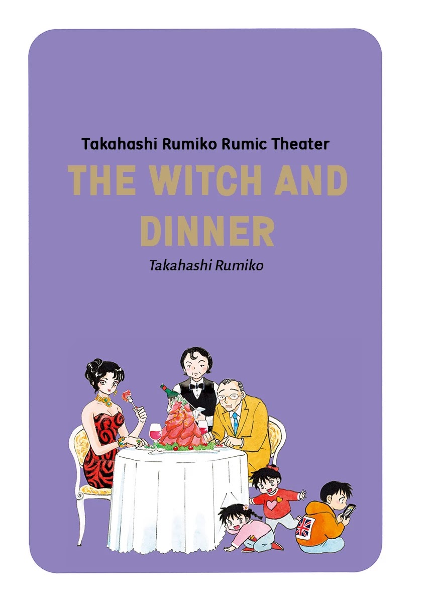 Rumic Theater Chapter 5.1 page 2 - Vol.5 Chapter 1: The Witch and Dinner