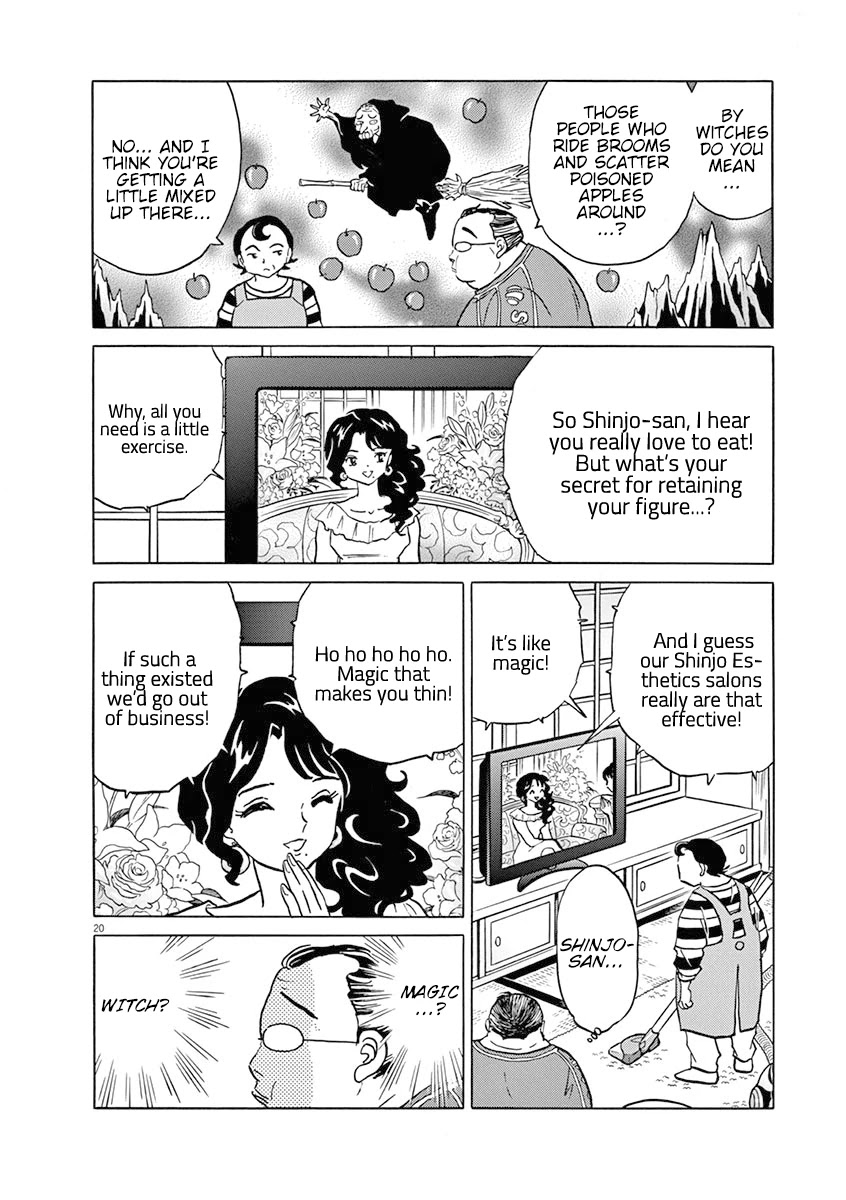 Rumic Theater Chapter 5.1 page 22 - Vol.5 Chapter 1: The Witch and Dinner