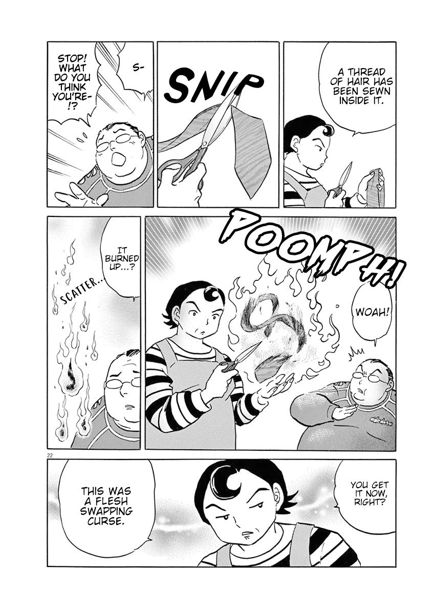 Rumic Theater Chapter 5.1 page 24 - Vol.5 Chapter 1: The Witch and Dinner