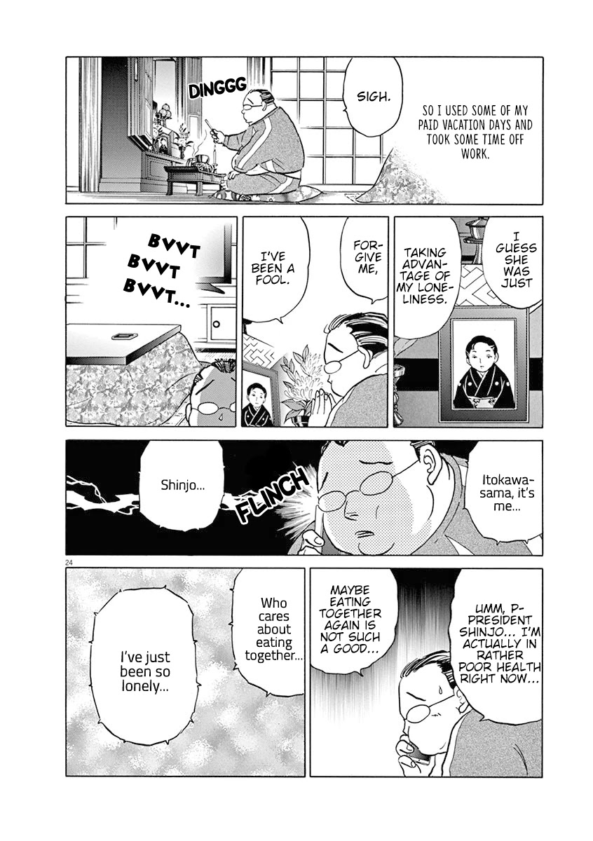 Rumic Theater Chapter 5.1 page 26 - Vol.5 Chapter 1: The Witch and Dinner