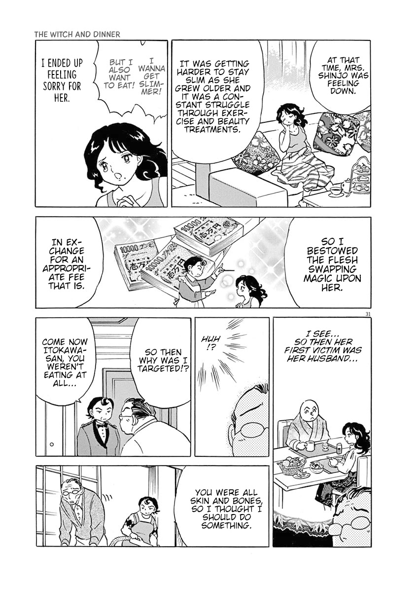 Rumic Theater Chapter 5.1 page 33 - Vol.5 Chapter 1: The Witch and Dinner