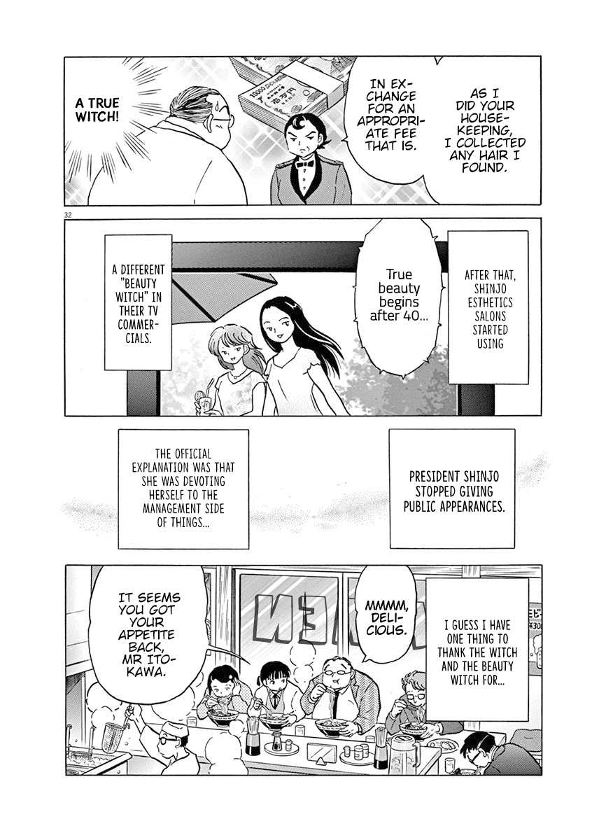 Rumic Theater Chapter 5.1 page 34 - Vol.5 Chapter 1: The Witch and Dinner