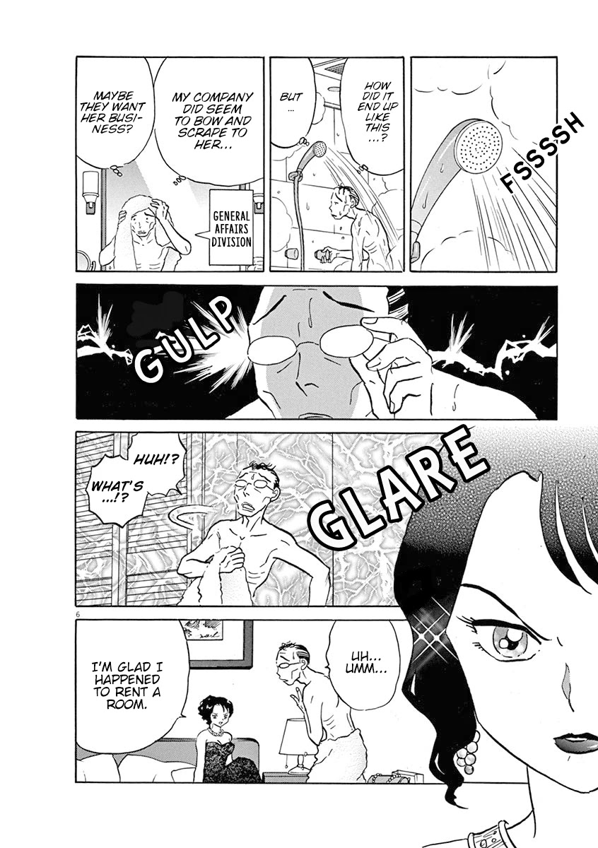 Rumic Theater Chapter 5.1 page 8 - Vol.5 Chapter 1: The Witch and Dinner