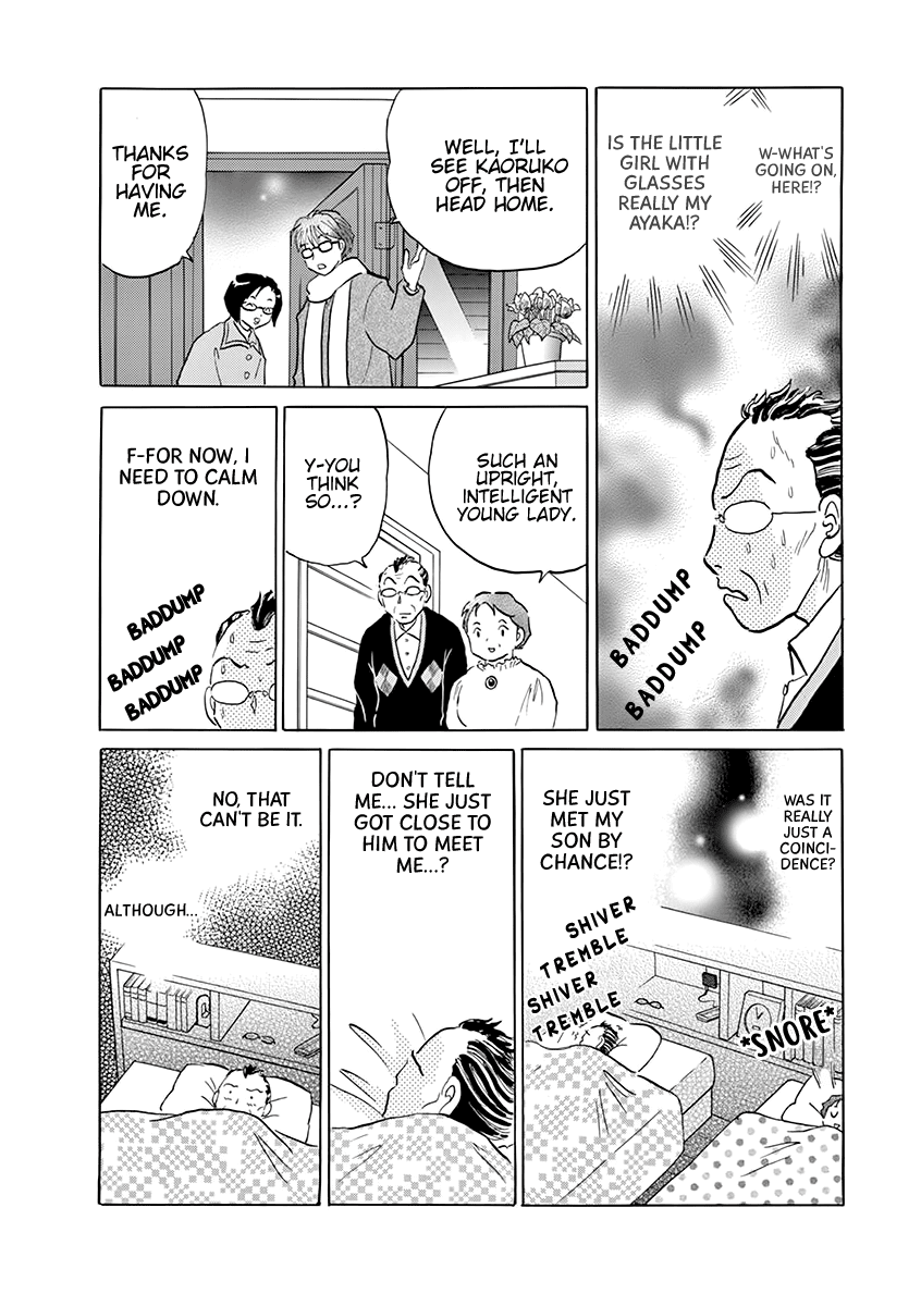 Rumic Theater Chapter 5.2 page 12 - Vol.5 Chapter 2: A Guilty Happening