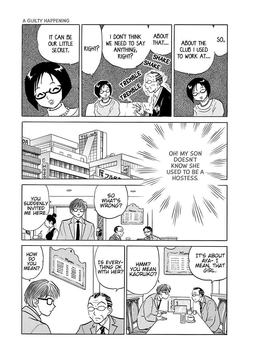 Rumic Theater Chapter 5.2 page 13 - Vol.5 Chapter 2: A Guilty Happening