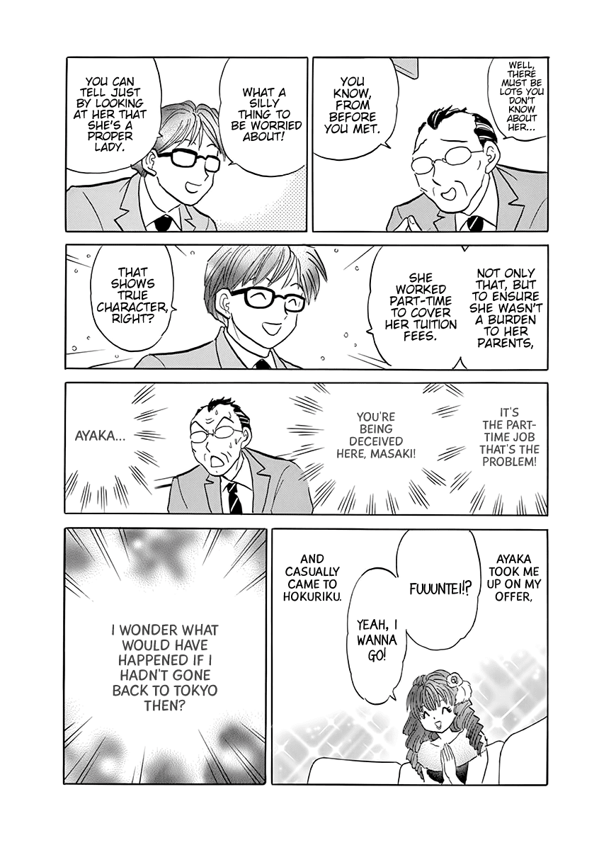 Rumic Theater Chapter 5.2 page 14 - Vol.5 Chapter 2: A Guilty Happening
