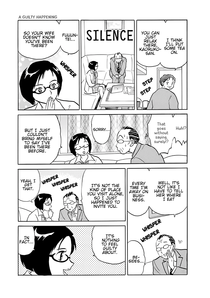 Rumic Theater Chapter 5.2 page 17 - Vol.5 Chapter 2: A Guilty Happening