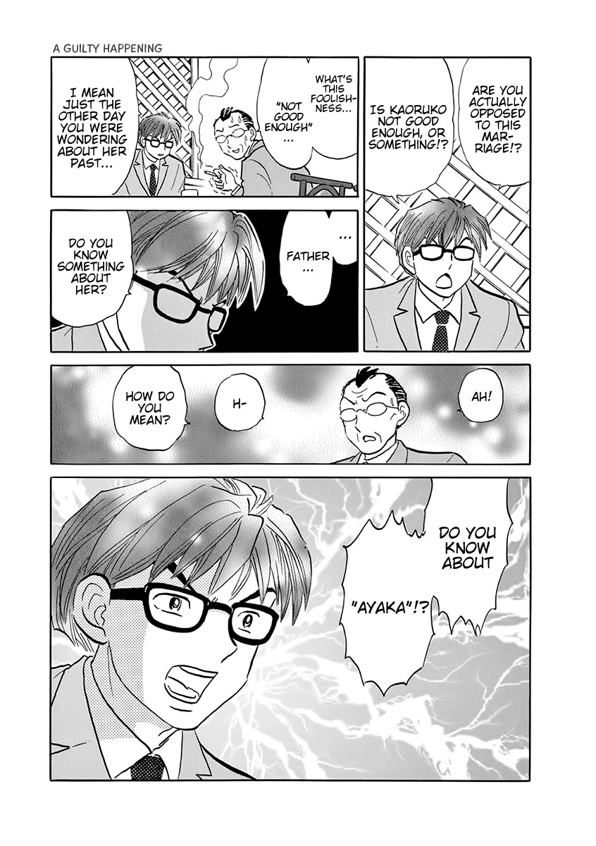Rumic Theater Chapter 5.2 page 21 - Vol.5 Chapter 2: A Guilty Happening