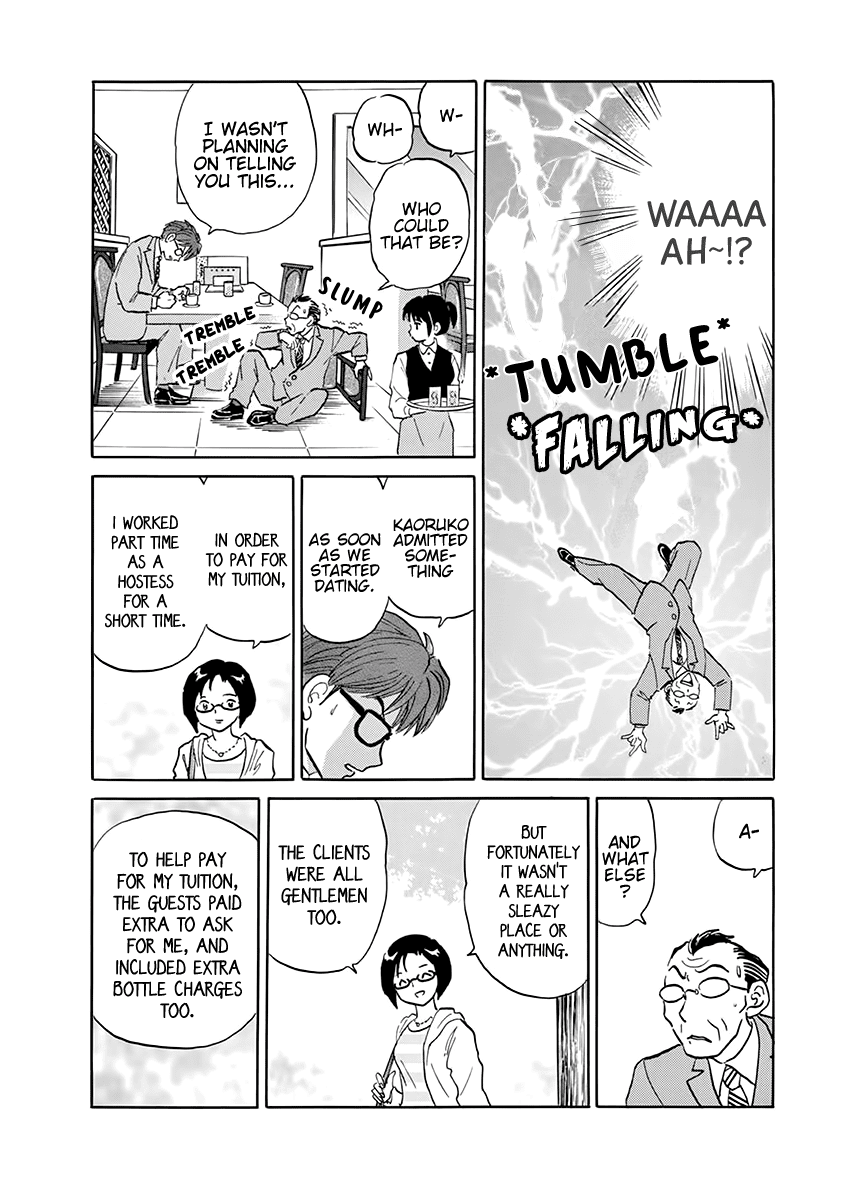 Rumic Theater Chapter 5.2 page 22 - Vol.5 Chapter 2: A Guilty Happening