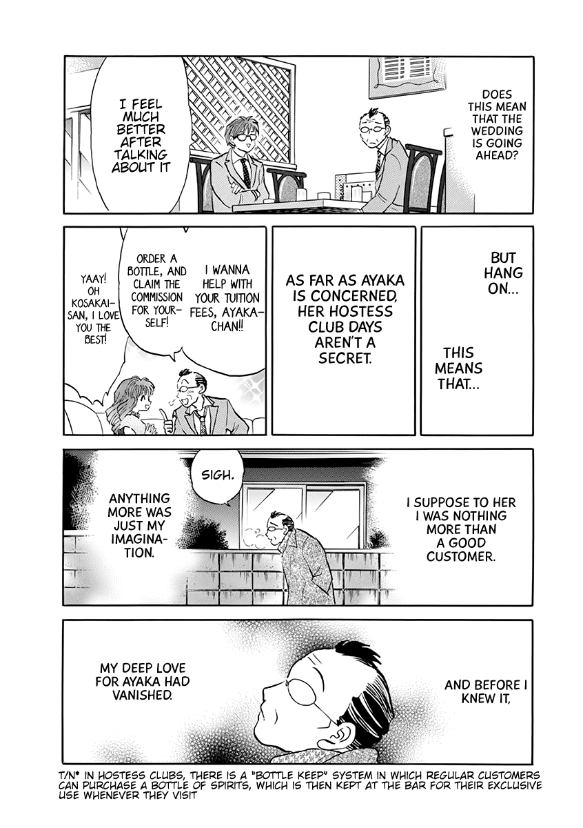 Rumic Theater Chapter 5.2 page 24 - Vol.5 Chapter 2: A Guilty Happening