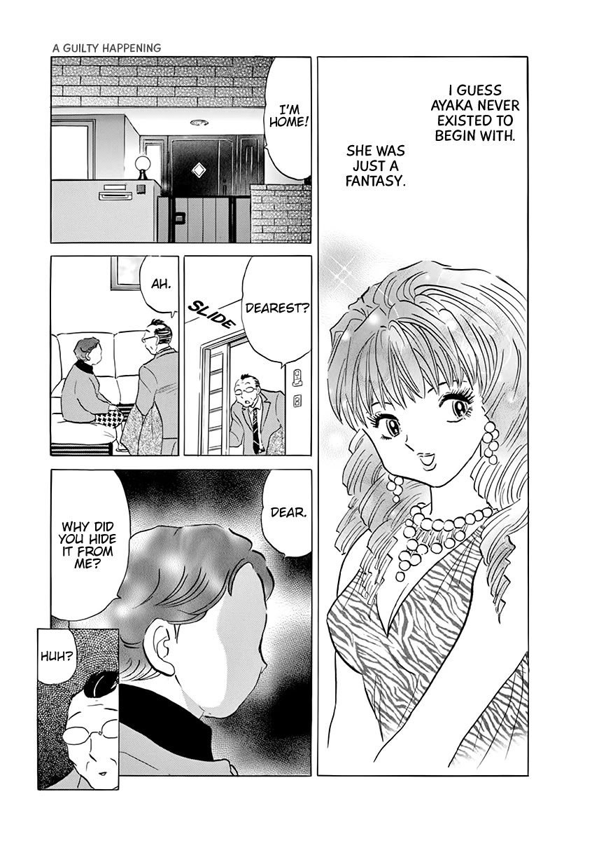 Rumic Theater Chapter 5.2 page 25 - Vol.5 Chapter 2: A Guilty Happening