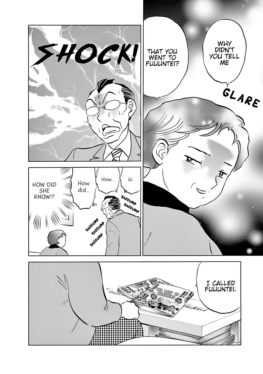Rumic Theater Chapter 5.2 page 26 - Vol.5 Chapter 2: A Guilty Happening