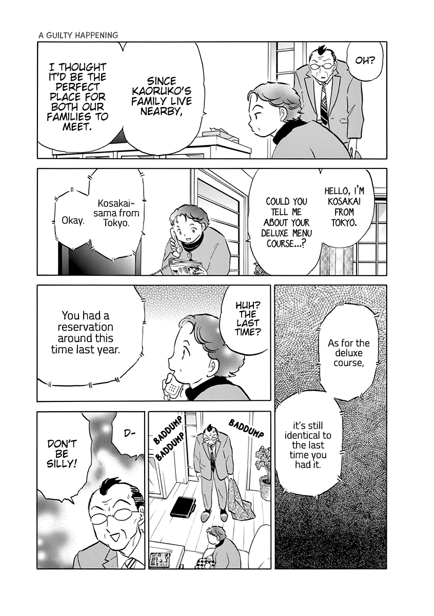 Rumic Theater Chapter 5.2 page 27 - Vol.5 Chapter 2: A Guilty Happening