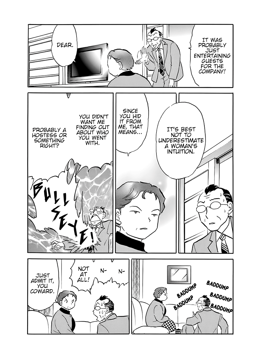 Rumic Theater Chapter 5.2 page 28 - Vol.5 Chapter 2: A Guilty Happening