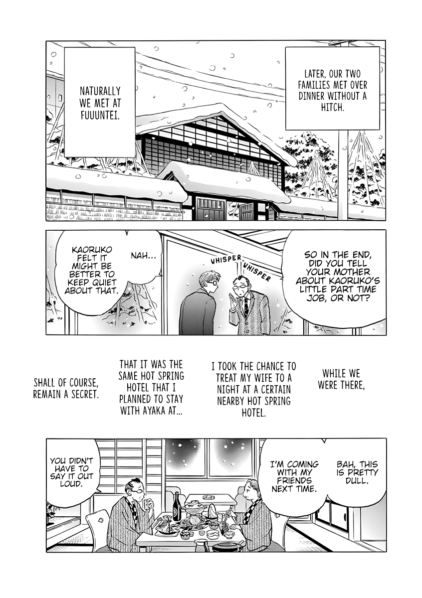 Rumic Theater Chapter 5.2 page 32 - Vol.5 Chapter 2: A Guilty Happening