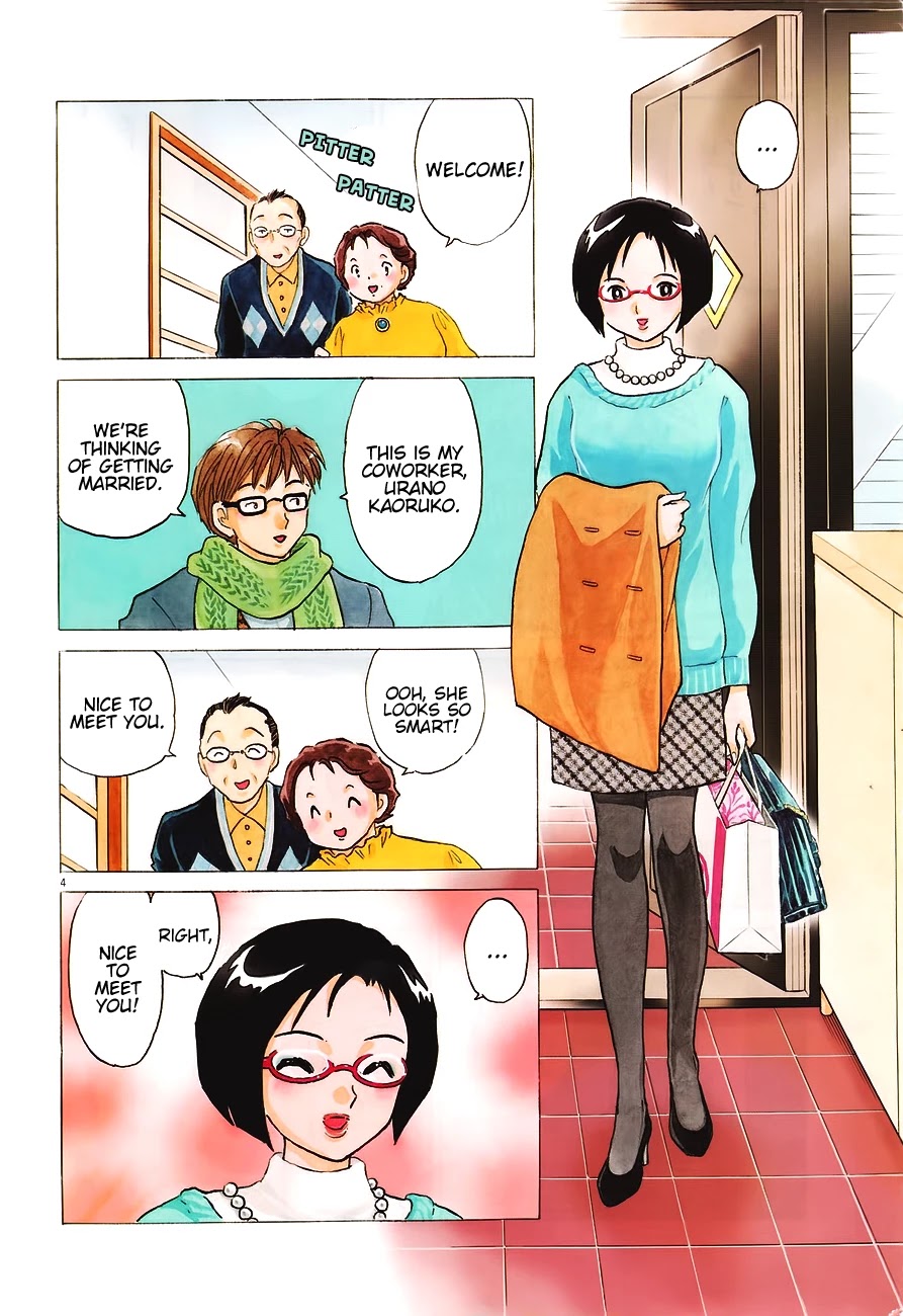 Rumic Theater Chapter 5.2 page 4 - Vol.5 Chapter 2: A Guilty Happening