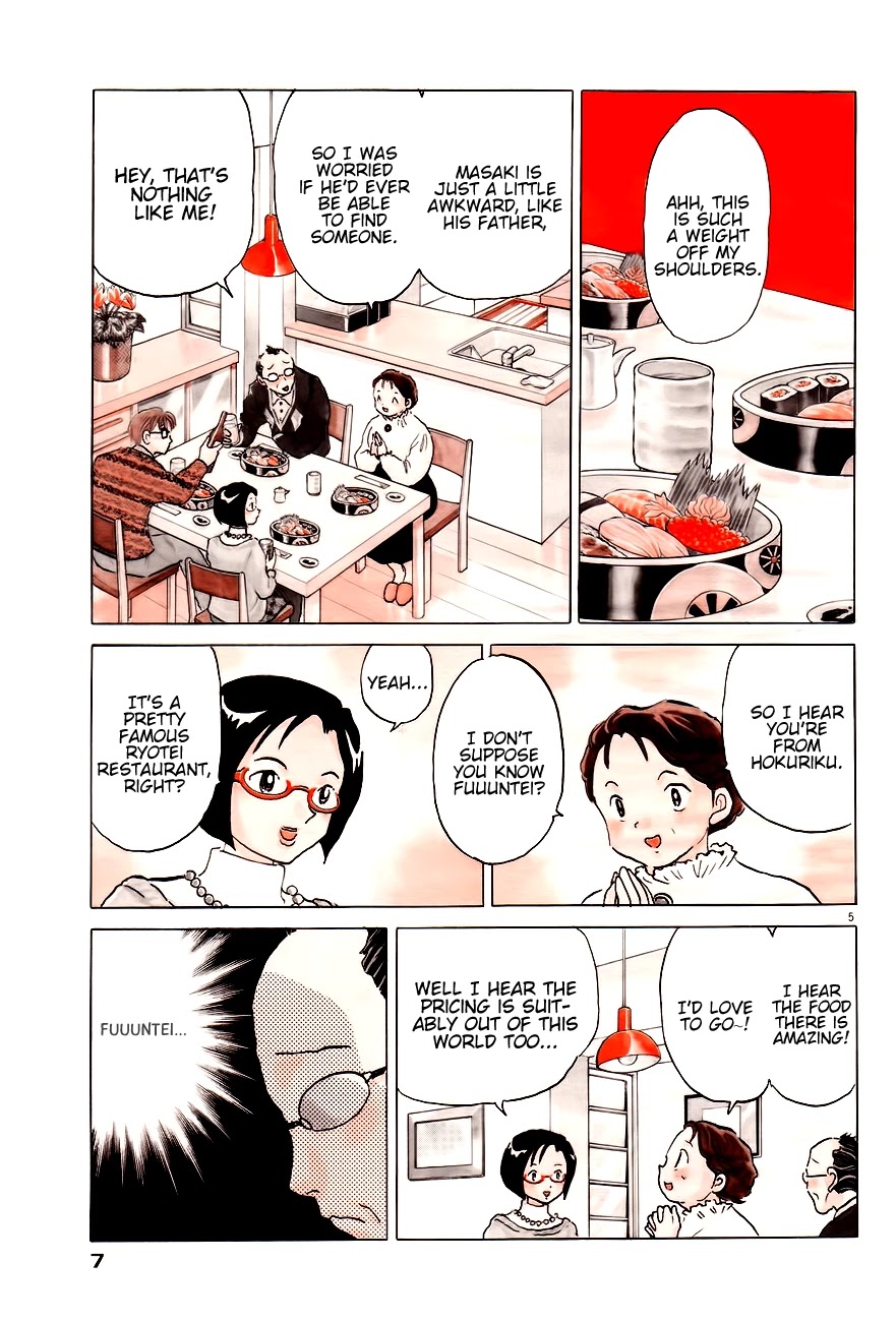 Rumic Theater Chapter 5.2 page 5 - Vol.5 Chapter 2: A Guilty Happening