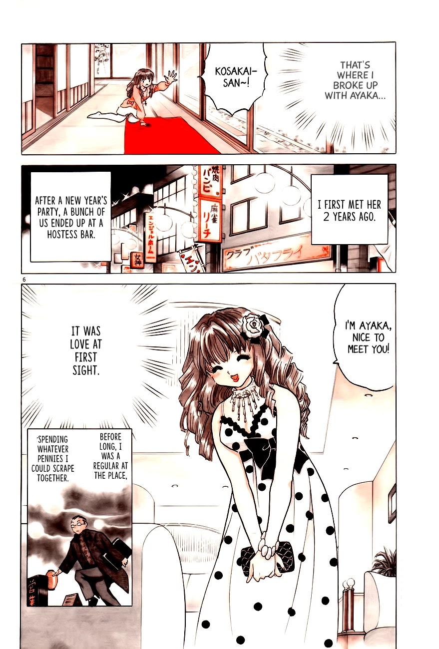 Rumic Theater Chapter 5.2 page 6 - Vol.5 Chapter 2: A Guilty Happening