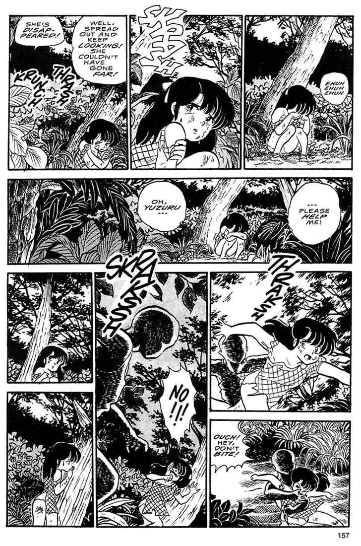 Rumic World Chapter 1.5 page 23 - Vol.1 Chapter 5: The Laughing Target