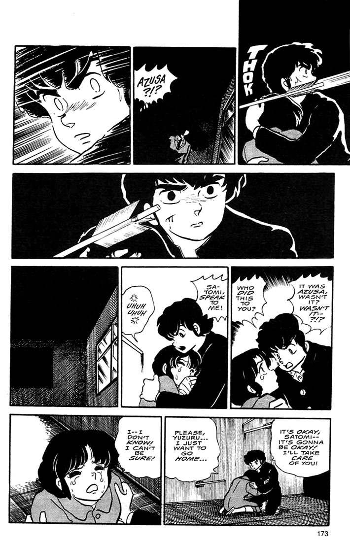 Rumic World Chapter 1.5 page 39 - Vol.1 Chapter 5: The Laughing Target