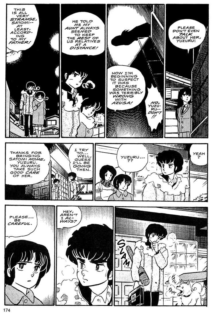 Rumic World Chapter 1.5 page 40 - Vol.1 Chapter 5: The Laughing Target