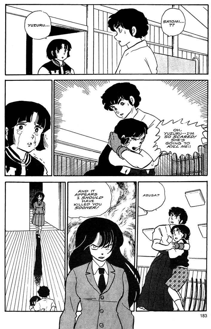 Rumic World Chapter 1.5 page 49 - Vol.1 Chapter 5: The Laughing Target