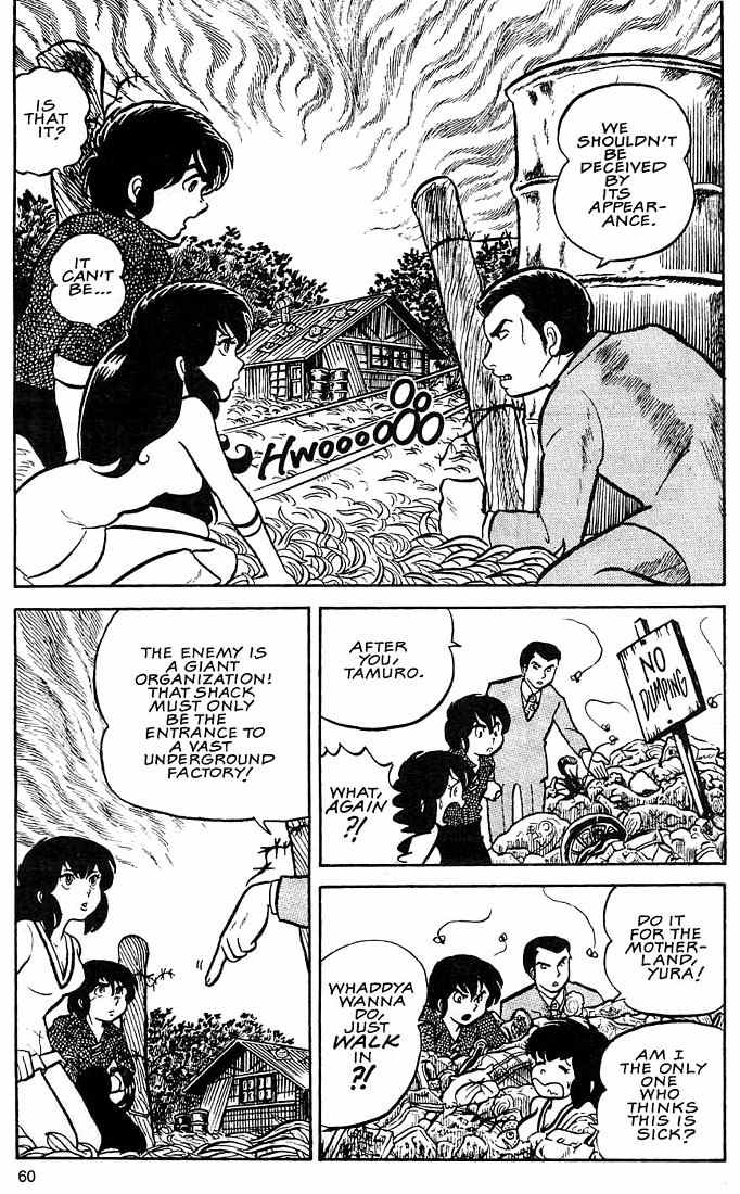 Rumic World Chapter 2.2 page 22 - Vol.2 Chapter 2: Wasted Minds Part 1 - The Pig