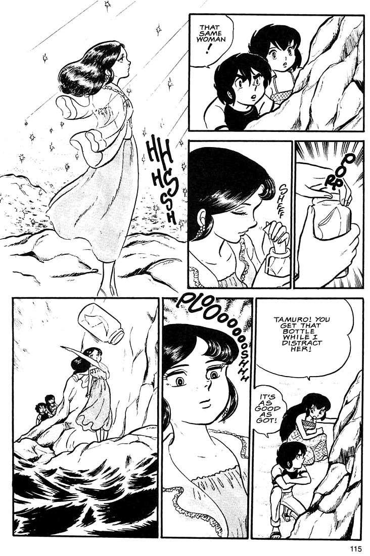 Rumic World Chapter 2.4 page 17 - Vol.2 Chapter 4: Wasted Minds Part 3 - Water Whirled