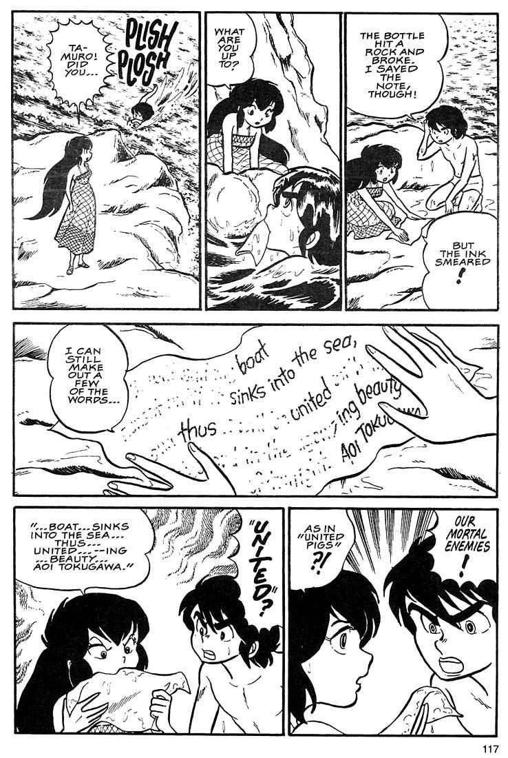 Rumic World Chapter 2.4 page 19 - Vol.2 Chapter 4: Wasted Minds Part 3 - Water Whirled