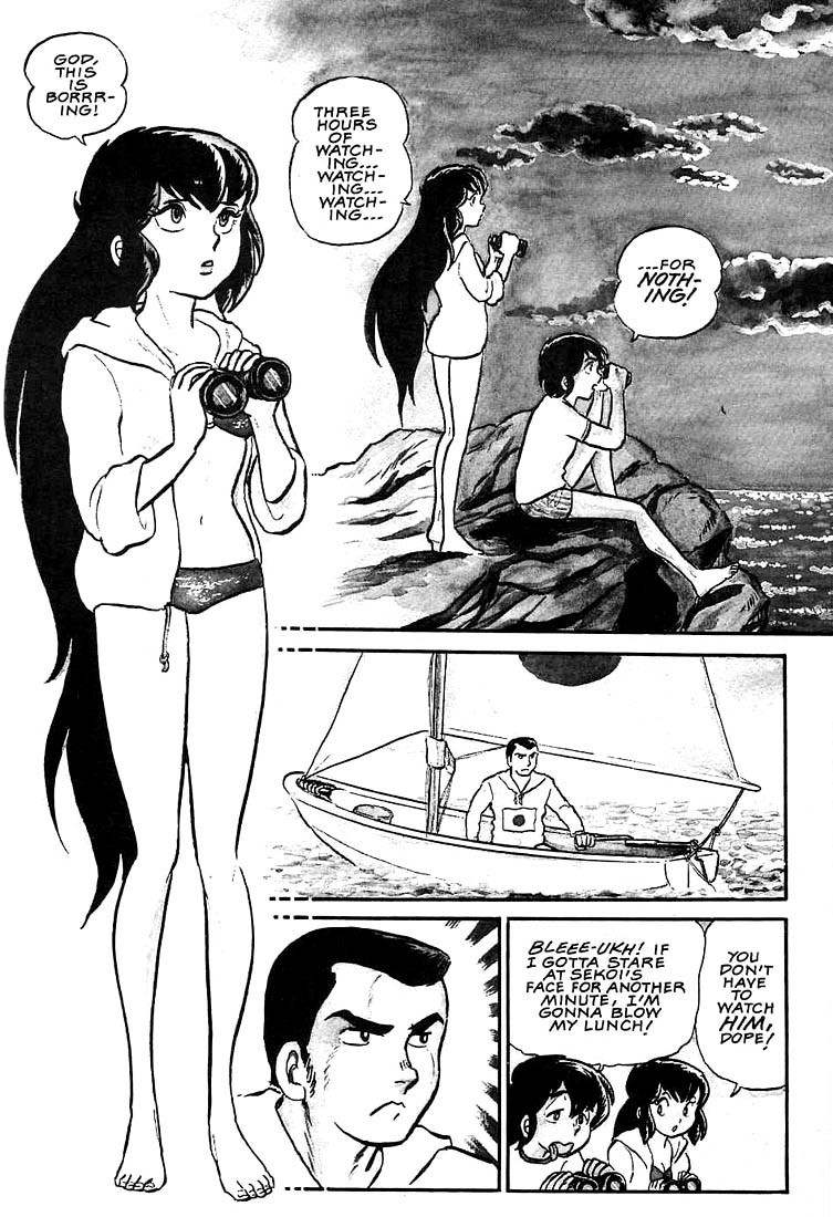 Rumic World Chapter 2.4 page 2 - Vol.2 Chapter 4: Wasted Minds Part 3 - Water Whirled