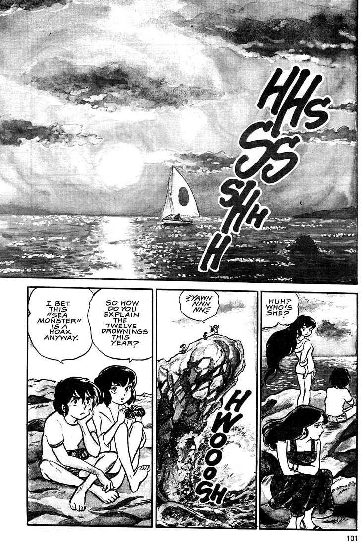 Rumic World Chapter 2.4 page 3 - Vol.2 Chapter 4: Wasted Minds Part 3 - Water Whirled