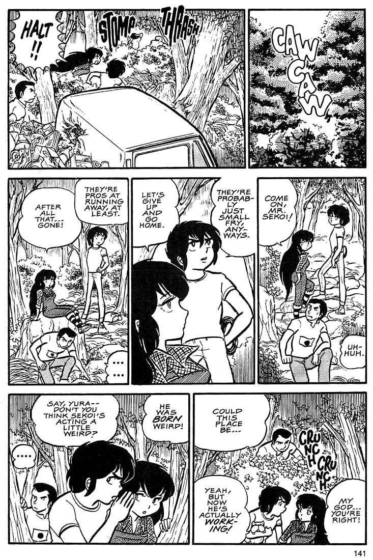 Rumic World Chapter 2.5 page 7 - Vol.2 Chapter 5: Wasted Minds Part 4 - The Forest of No Return
