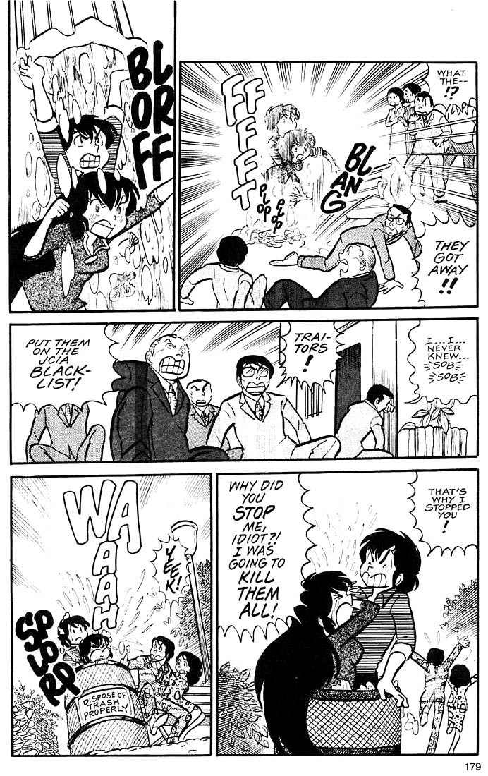 Rumic World Chapter 2.6 page 13 - Vol.2 Chapter 6: Wasted Minds Part 5 - A Total Waste