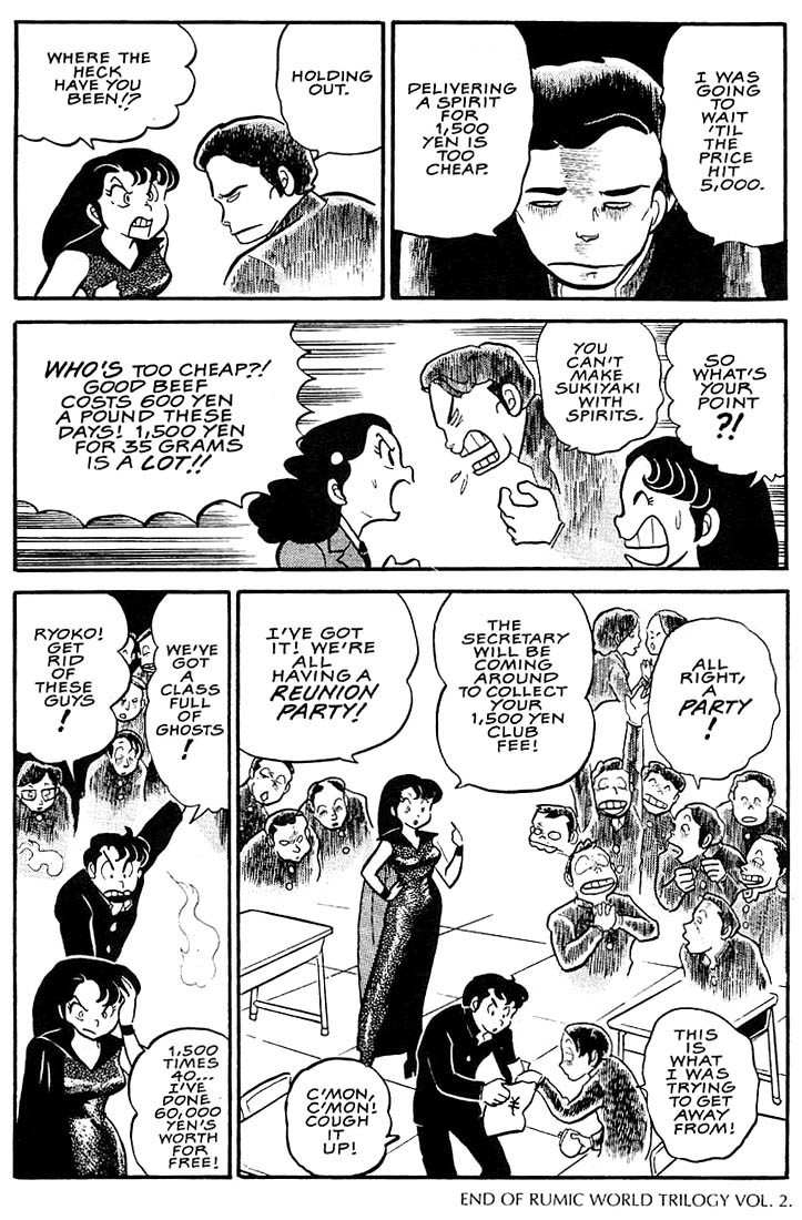 Rumic World Chapter 2.7 page 16 - Vol.2 Chapter 7: The Entrepreneurial Spirit