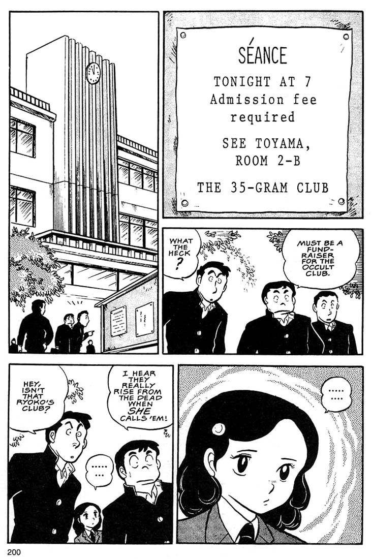 Rumic World Chapter 2.7 page 2 - Vol.2 Chapter 7: The Entrepreneurial Spirit
