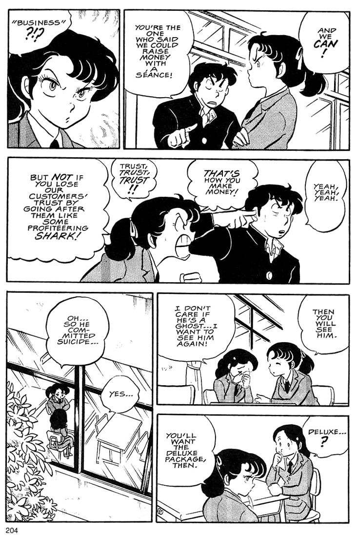 Rumic World Chapter 2.7 page 6 - Vol.2 Chapter 7: The Entrepreneurial Spirit