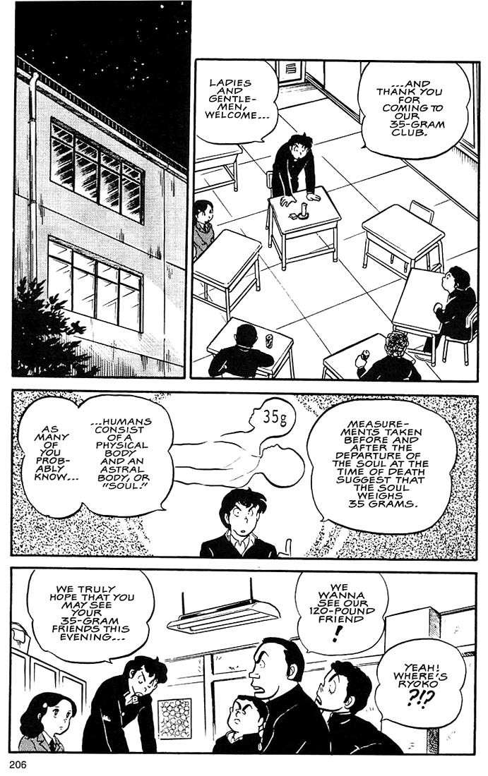 Rumic World Chapter 2.7 page 8 - Vol.2 Chapter 7: The Entrepreneurial Spirit