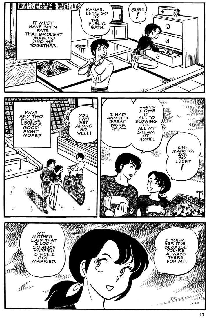 Rumic World Chapter 3.1 page 11 - Vol.3 Chapter 1: Wedded Bliss