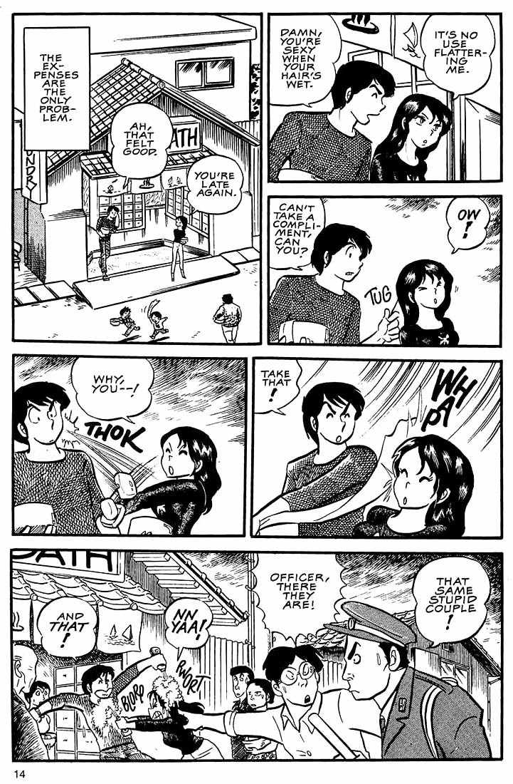 Rumic World Chapter 3.1 page 12 - Vol.3 Chapter 1: Wedded Bliss