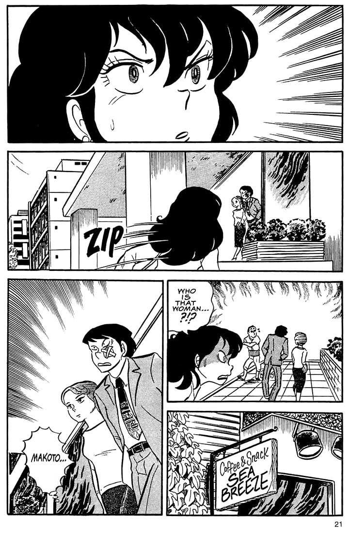 Rumic World Chapter 3.1 page 19 - Vol.3 Chapter 1: Wedded Bliss