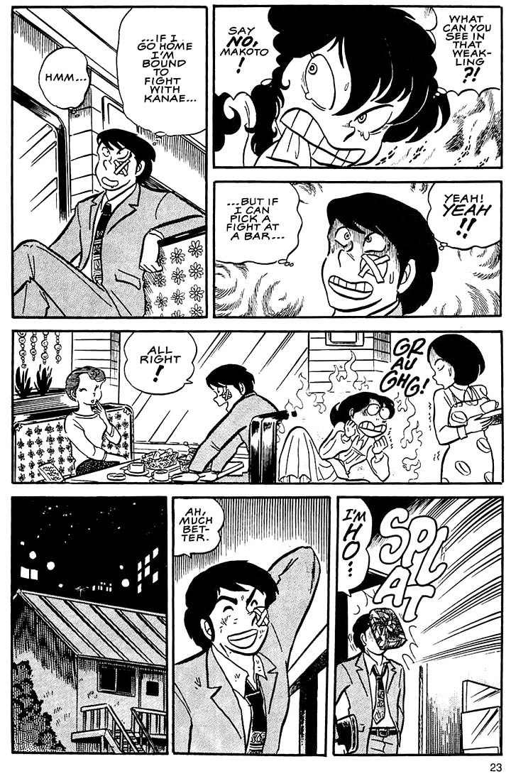 Rumic World Chapter 3.1 page 21 - Vol.3 Chapter 1: Wedded Bliss